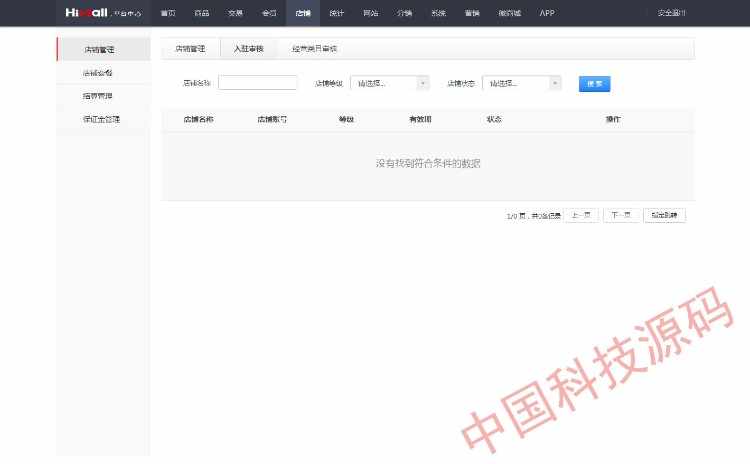 himallv2.3asp.net多用户商城系统源码PC/移动/微信B2B2C完全源码 