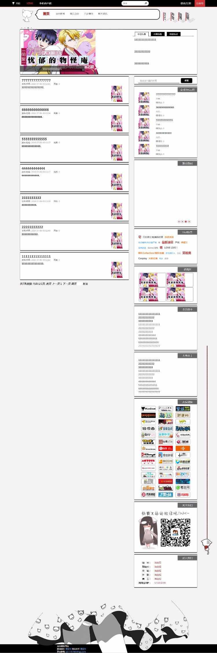 【淘淘宝】M站修改版8X苹果CMS模板