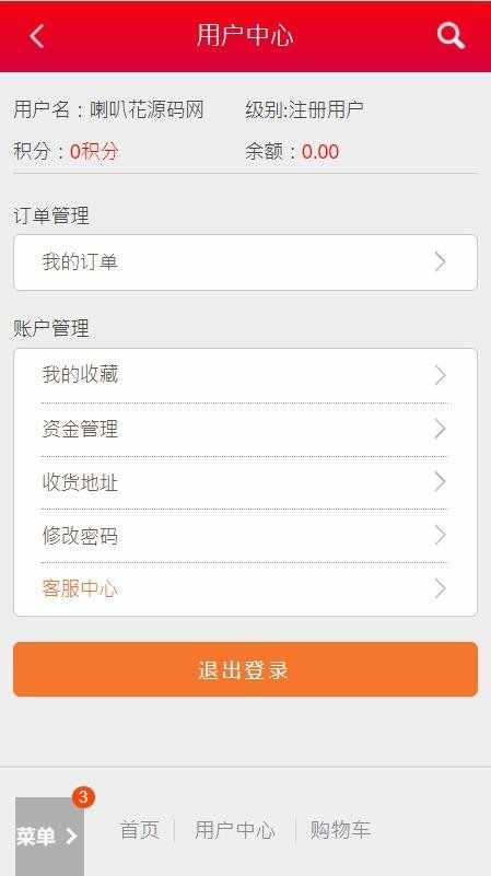 php仿和茶网整站源码茶叶茶具网上商城农产品特产ECSHOP电子商务网站模板带团购手机wap