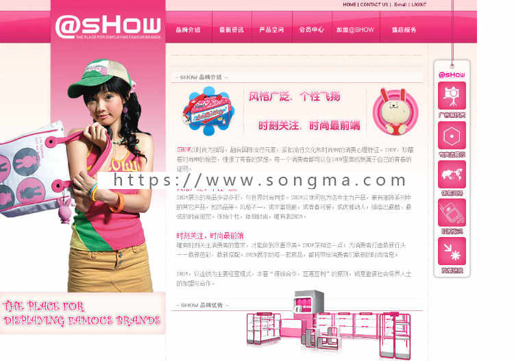 超级漂亮的专卖店官网+电子商城+2016动画开场+会员系统+后台管理