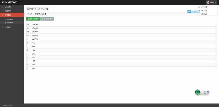 ZhiCms值得买系统v1.2版本php淘宝客系统国内值得买系统海淘值得买系统 
