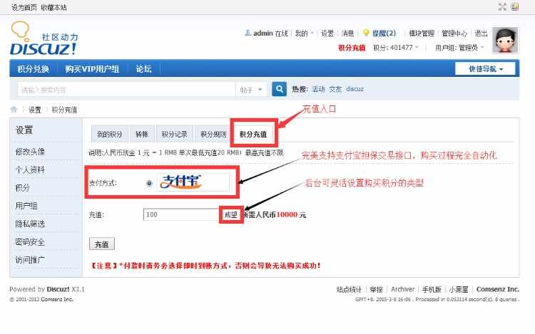【价值48】积分支付宝担保购买 完美版