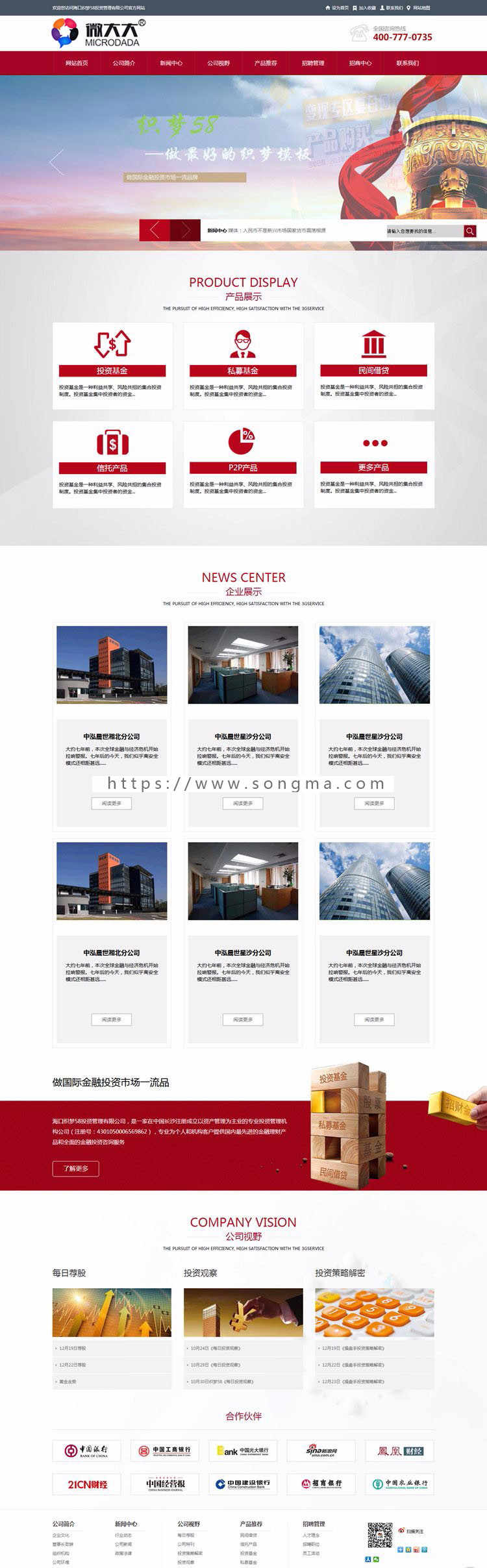 金融投资理财类企业公司网站PHP源码织梦模板整站（3）