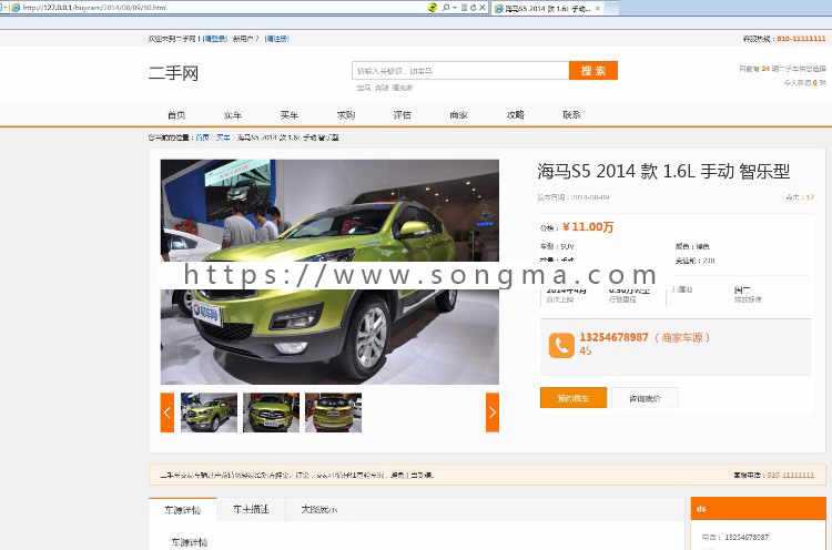 二手车源码，二手车源码程序，锐车二手车simcms商家版无加密无限制版