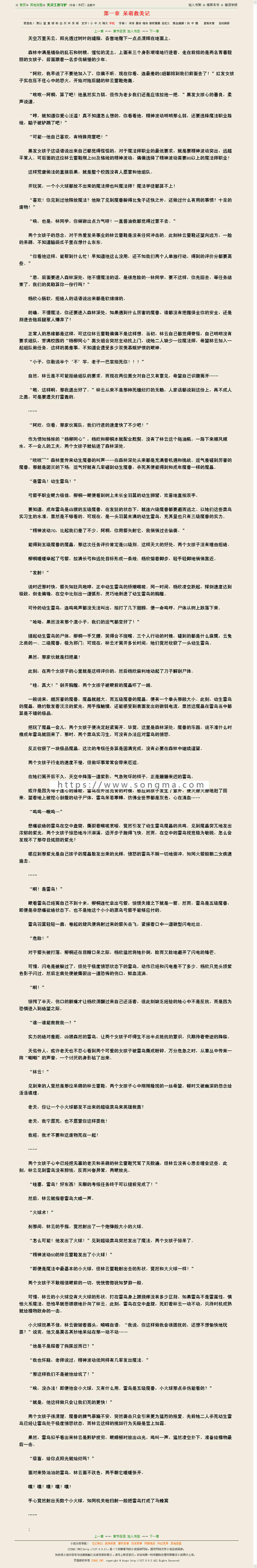 杰奇小说模版，防看书中精品模版。