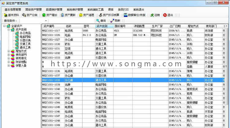 带条码打印的固定资产管理系统源码