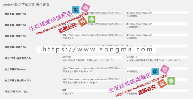 WordPress插件ordown独立下载页面插件V1.4.3 | 下载页面 