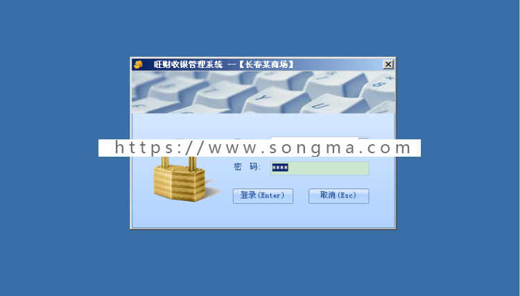 C#Winfrom旺旺收银管理系统源码 