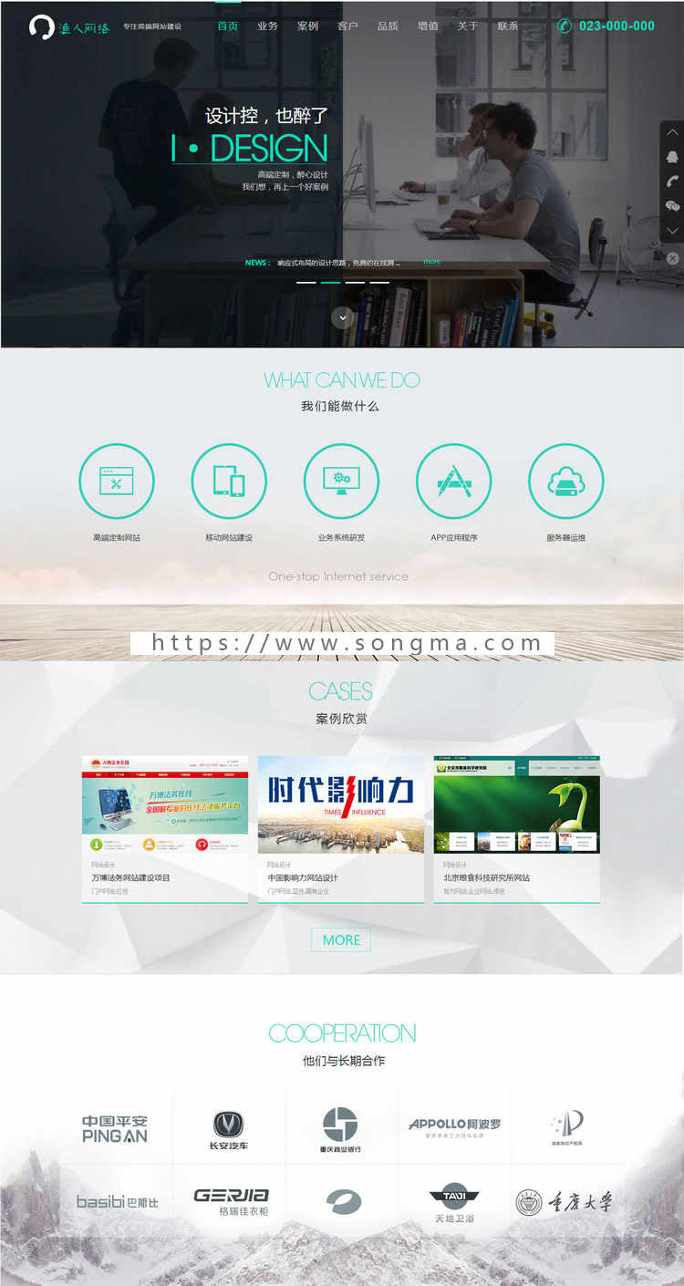 高端响应式HTML5网络公司响应式模板 网站设计公司网站源码带后台