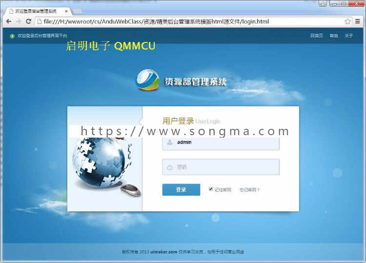 精美B/S网站后台管理系统界面 HTML模版 源文件 JQ系统框架