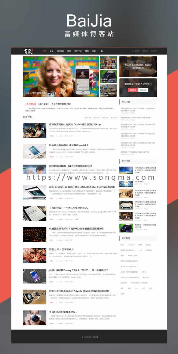 仿百度百家模板wordpress主题自媒体网站源码科技资讯/wp新闻个人 