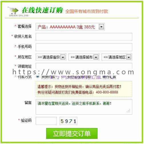 asp订单系统带后台 2014php在线订单管理系统源码 竞价单页系统