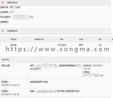 海淘转运系统源码,国际速递源码开发制作ASP.NET