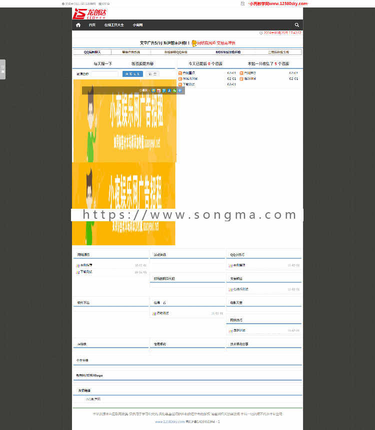 QQ技术教程网站源码-QQ教程网源码-QQ技术网源码