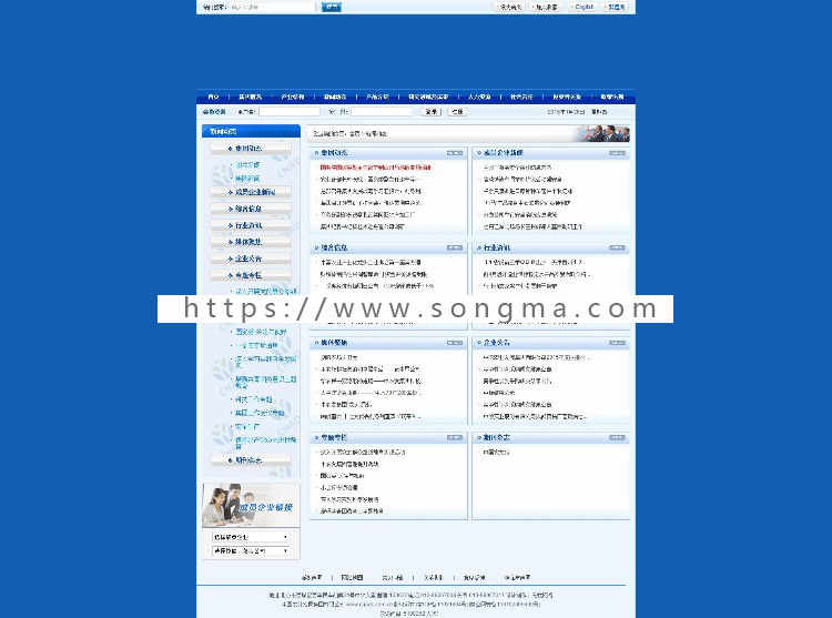农业发展集团公司 PHPCMS内核 蓝色 可用作政府单位网站 