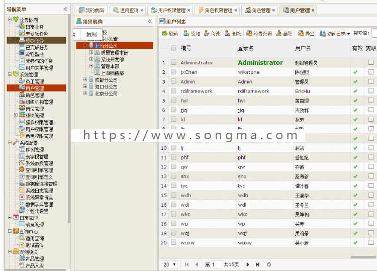 rdifra-mework.net.net快速开发框架c/s、b/s 开发框架企业豪华版3.0源码 