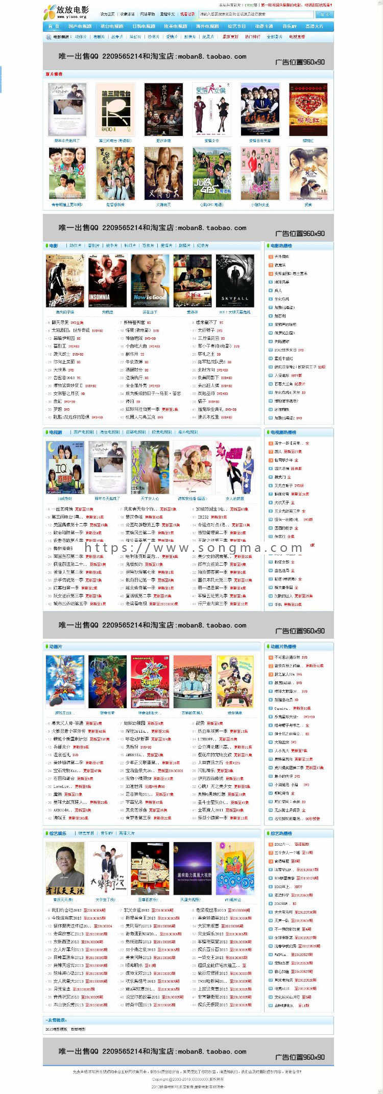 2017电影模板|电影网站源码|整站|程序|马克斯4.0|自动采集插件