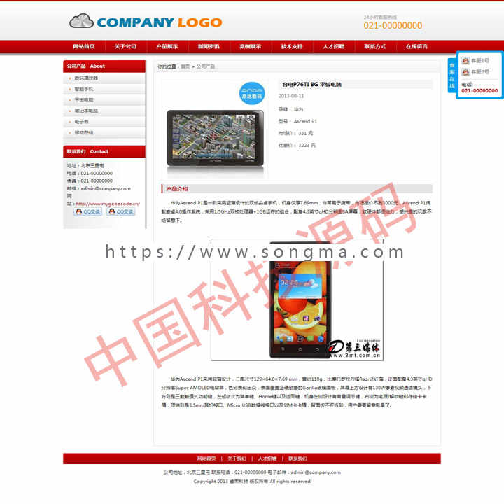 ASP.NETc#企业快速建站网站源码漂亮大气企业网站模板源码SQL数据库