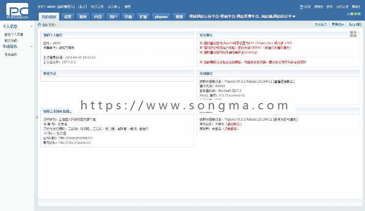 PHPCMS内核 网店交易平台 淘宝店铺转让 网店转让 