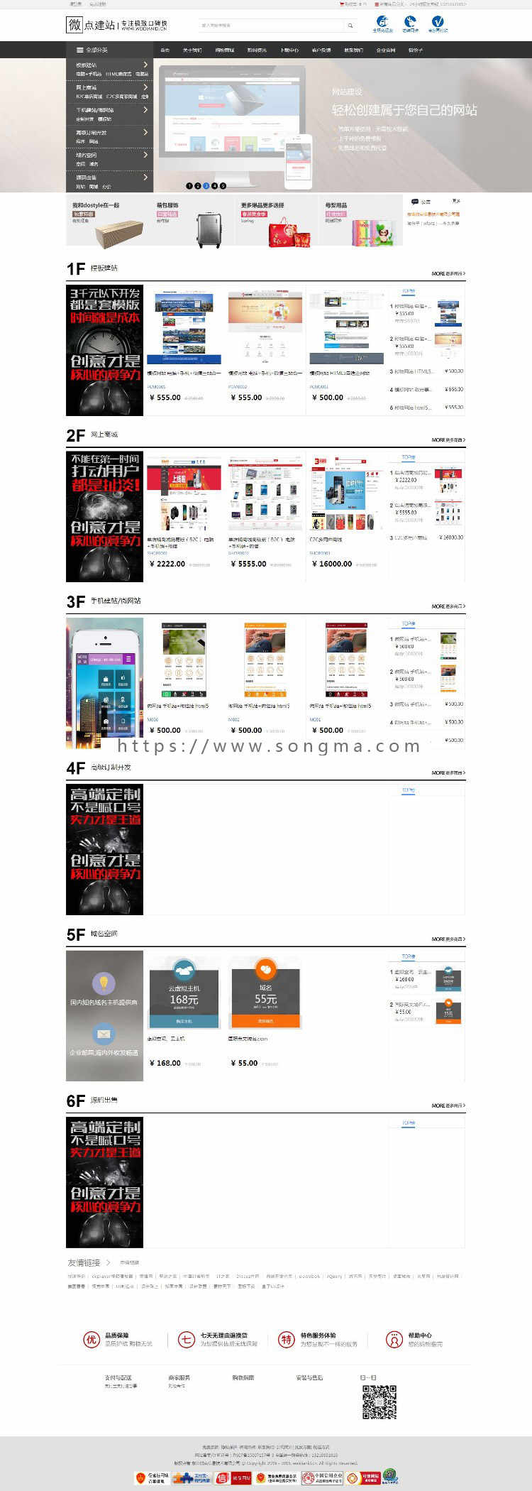 B2C单店商城手机端和微信asp.net源码网站模板