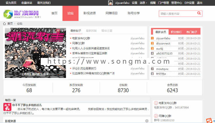 免费资源网站整站源码