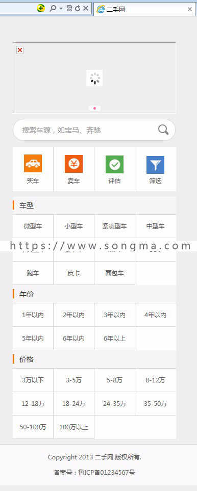 二手车源码，二手车源码程序，锐车二手车simcms商家版无加密无限制版