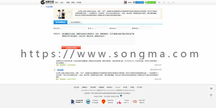 地方门户社区源码出售