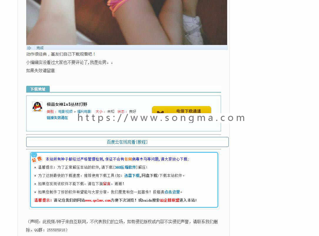QQ企鹅联盟源码新云二次开发程序 