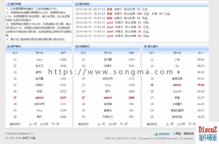 GA积分银行Ⅱ V1.2.4|DZ积分插件|股份银行