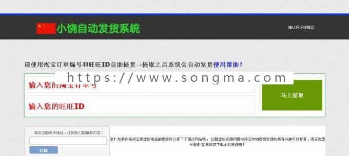 淘宝自动发货系统 提货 卡密发货淘宝API接口php源码