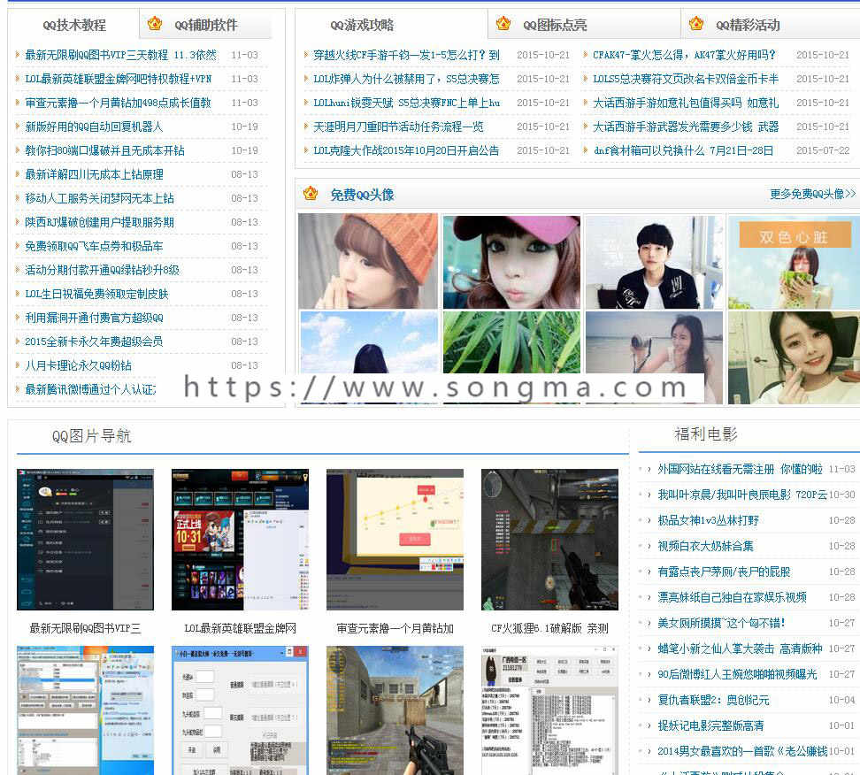QQ企鹅联盟源码新云二次开发程序 