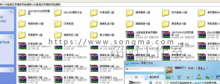 ASP网站源码修改竞价单页源码|竞价页复制wap手机订单系统 