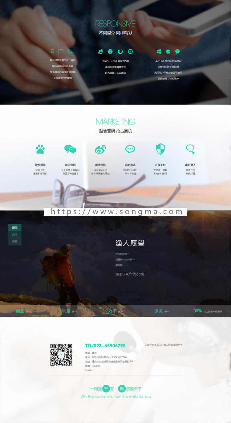 高端响应式HTML5网络公司响应式模板 网站设计公司网站源码带后台