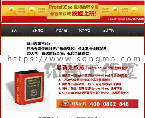 ASP网站源码修改竞价单页源码|竞价页复制wap手机订单系统 