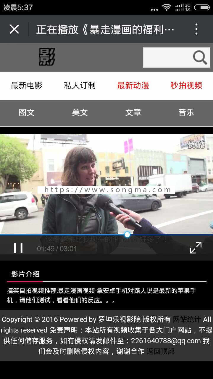 MAXCMS内核二次开发结合乐视云计算小说微信宣传利器电影网站整站源码