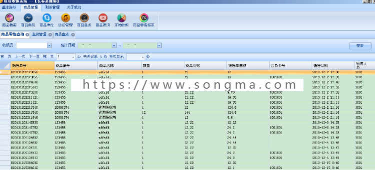 C#Winfrom旺旺收银管理系统源码 