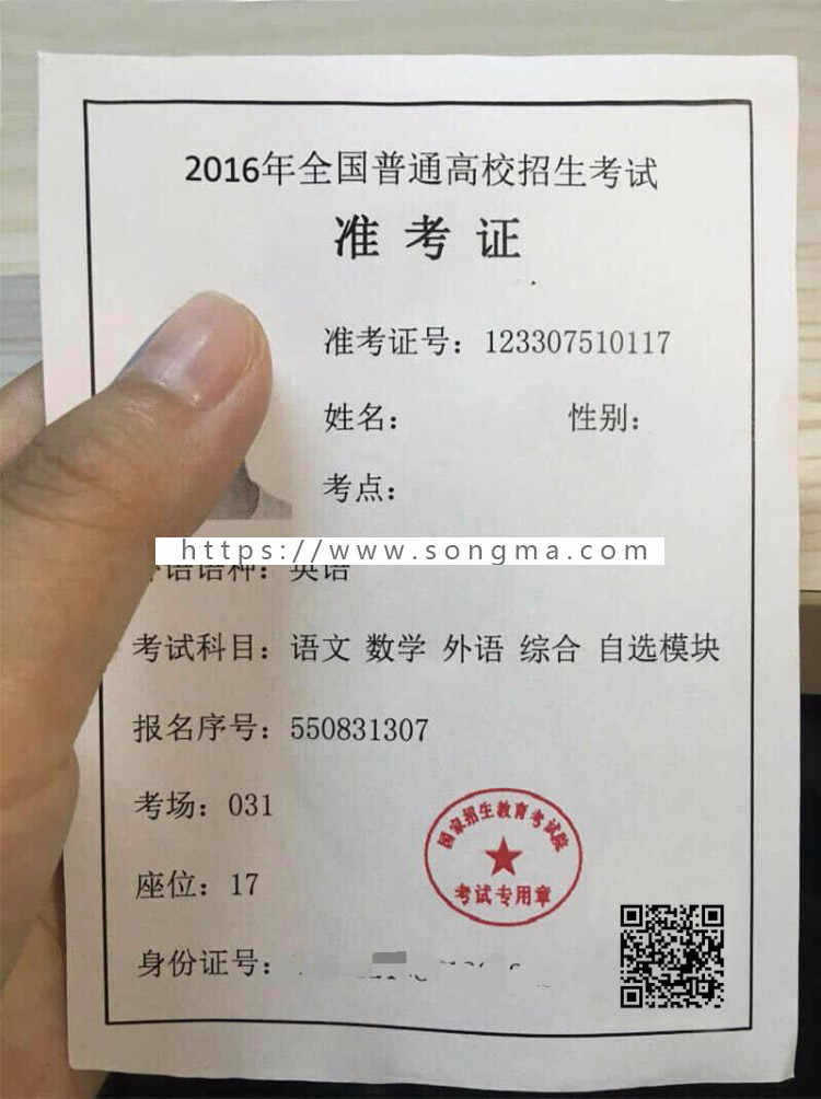 2016高考准考证生成器源码php程序在线生成准考证模板高考神器