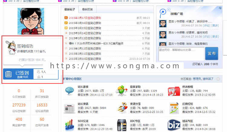 百变小米每日签到 高级版3.6.3