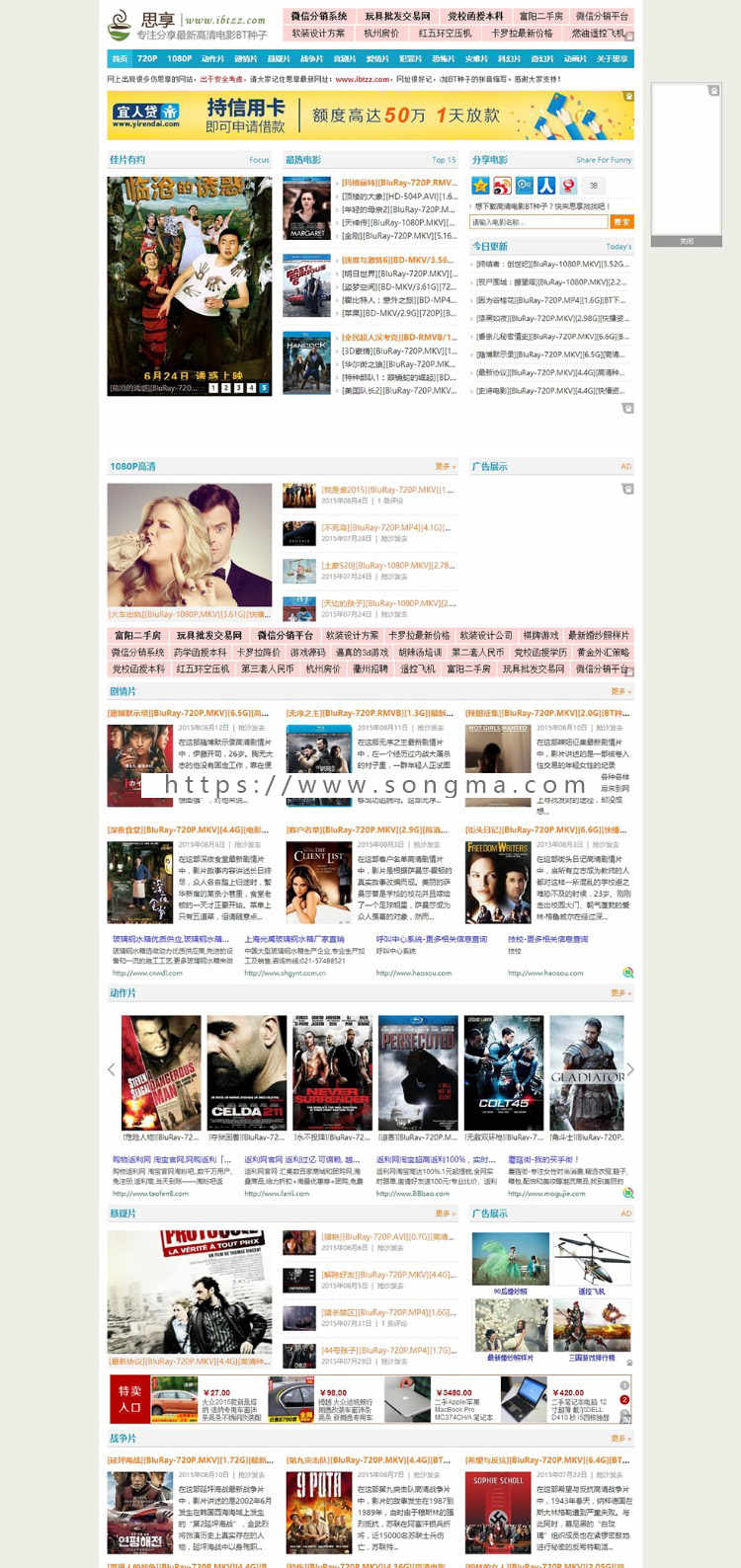 仿思享BT种子网源码，带采集