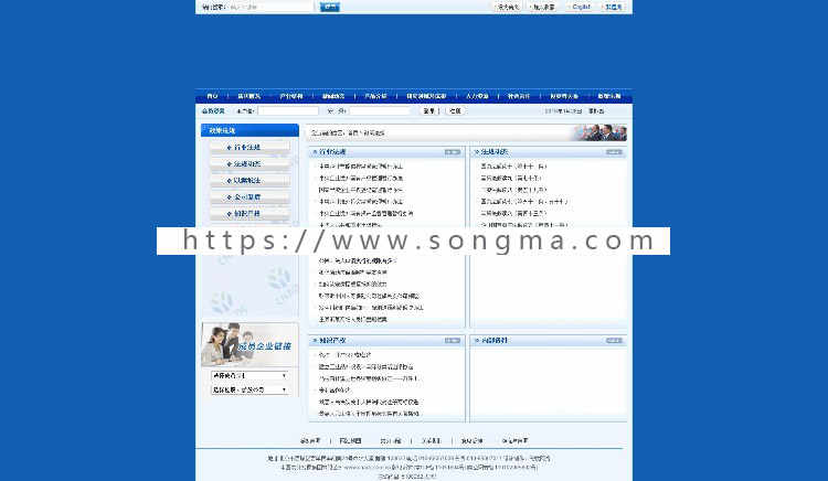 农业发展集团公司 PHPCMS内核 蓝色 可用作政府单位网站 