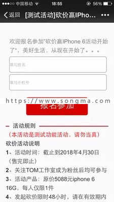 微信砍价源码 微砍价营销 微讲价系统 tom砍价源码discuz插件 