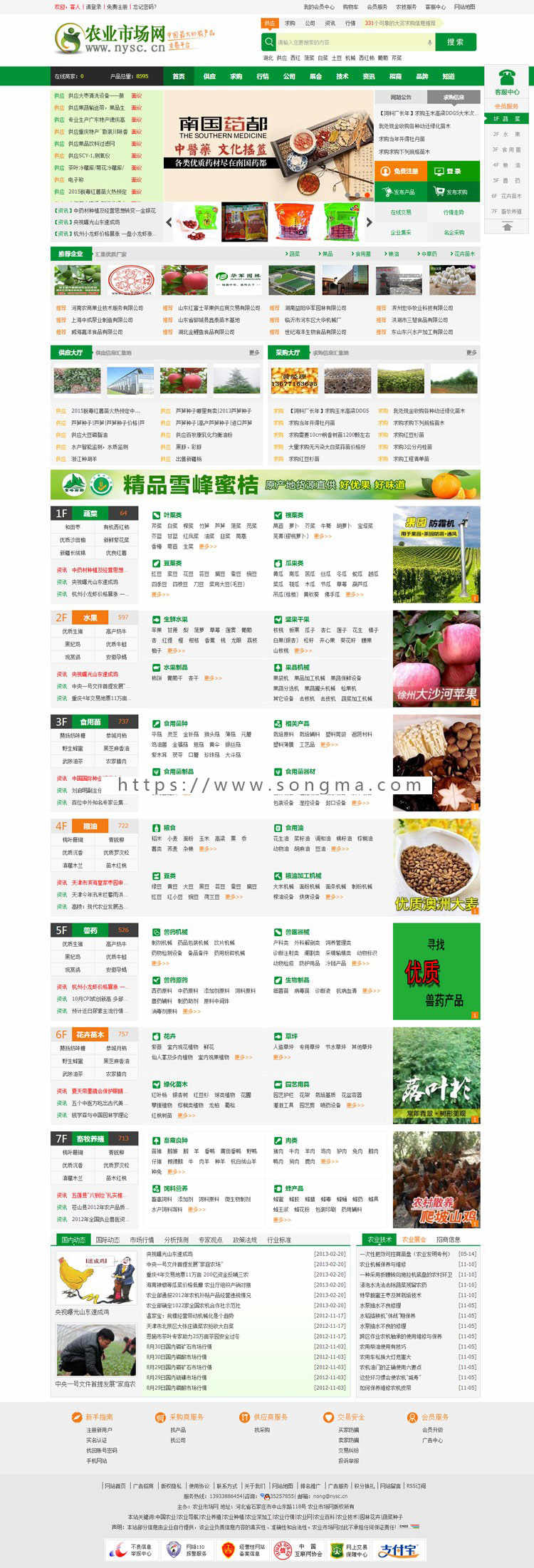 绿色仿惠农网农业模板带数据整站打包+DESTOON6.0内核B2B网站商城+手机WAP版源码| 