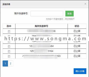 海淘转运系统源码,国际速递源码开发制作ASP.NET