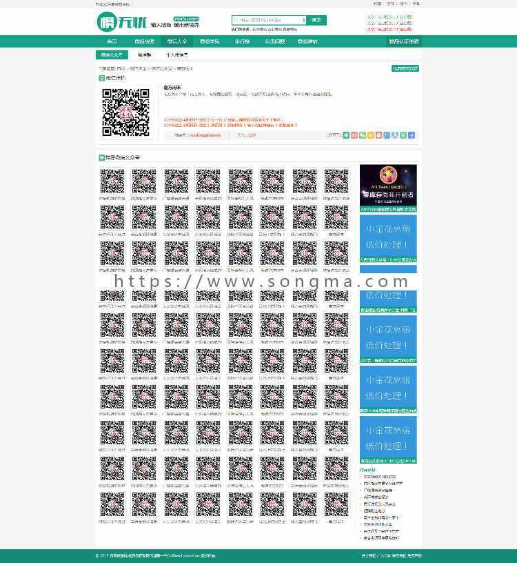 2016微商货源网完整版源码|手机自适应HTML5|微信代理货源导购程序聚微商模板