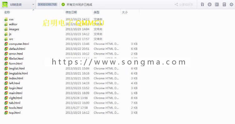 精美B/S网站后台管理系统界面 HTML模版 源文件 JQ系统框架