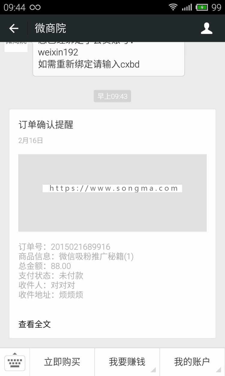 ecshop商城三级分销源代码程序网站|ecshop三级分销|裂变分销模式 