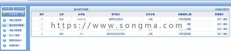 asp问卷调查系统源码，问卷调查毕业设计源码，企业问卷调查