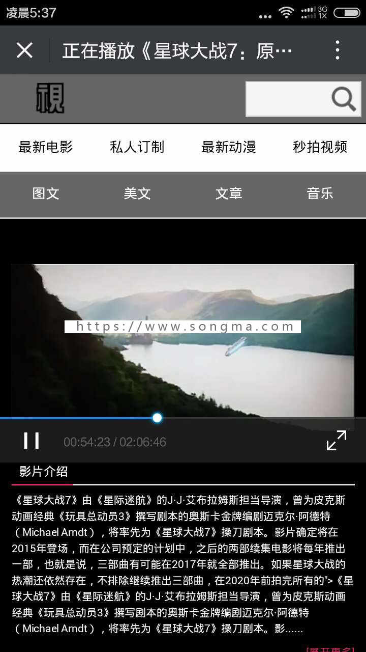 MAXCMS内核二次开发结合乐视云计算小说微信宣传利器电影网站整站源码