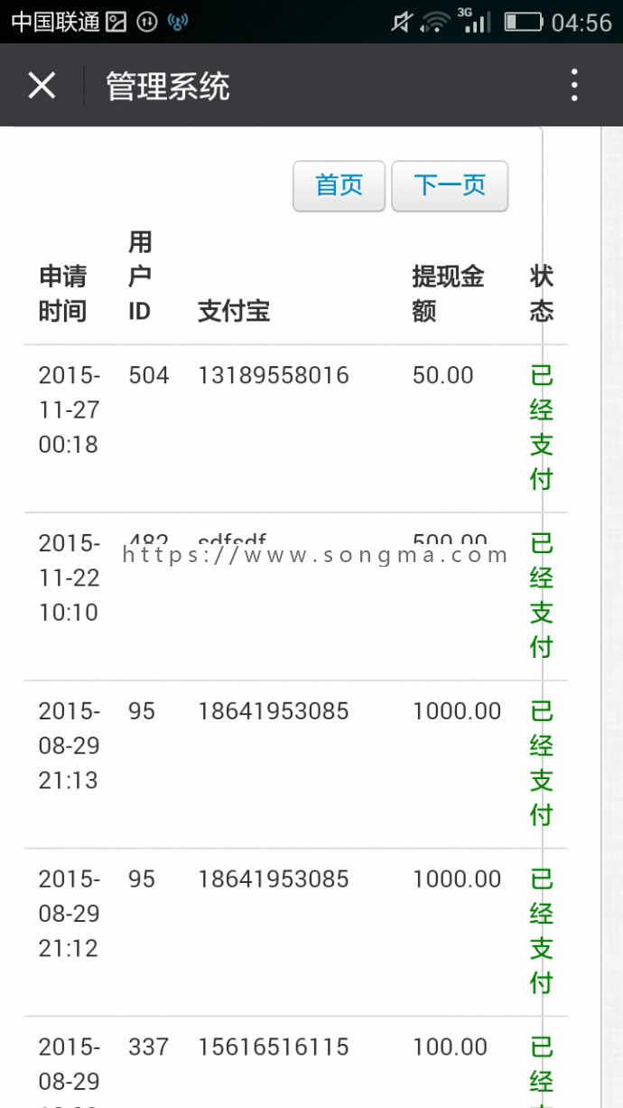 暴利赚钱项目购买享受免费安装生成手机app