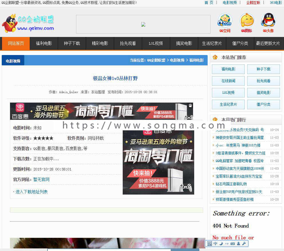 QQ企鹅联盟源码新云二次开发程序 